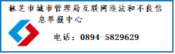 违法举报